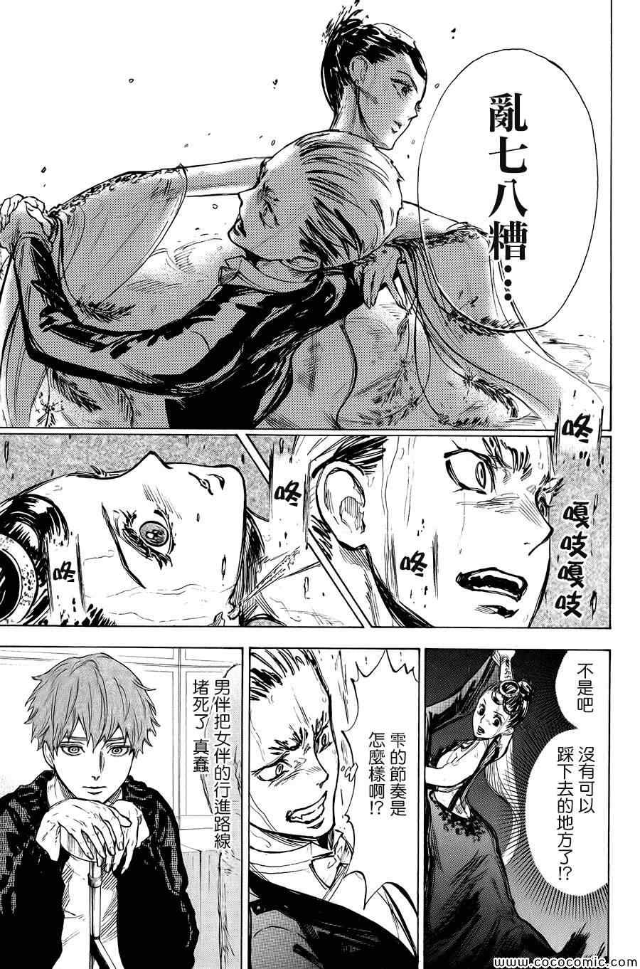 《舞动青春》漫画最新章节第12话免费下拉式在线观看章节第【34】张图片