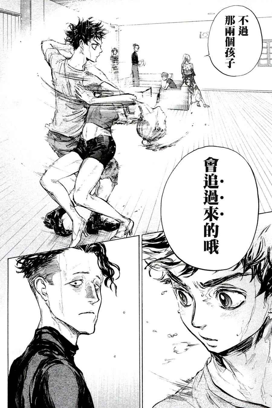 《舞动青春》漫画最新章节单行本35免费下拉式在线观看章节第【6】张图片