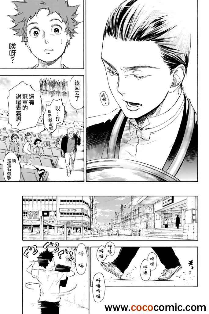 《舞动青春》漫画最新章节第2话免费下拉式在线观看章节第【22】张图片