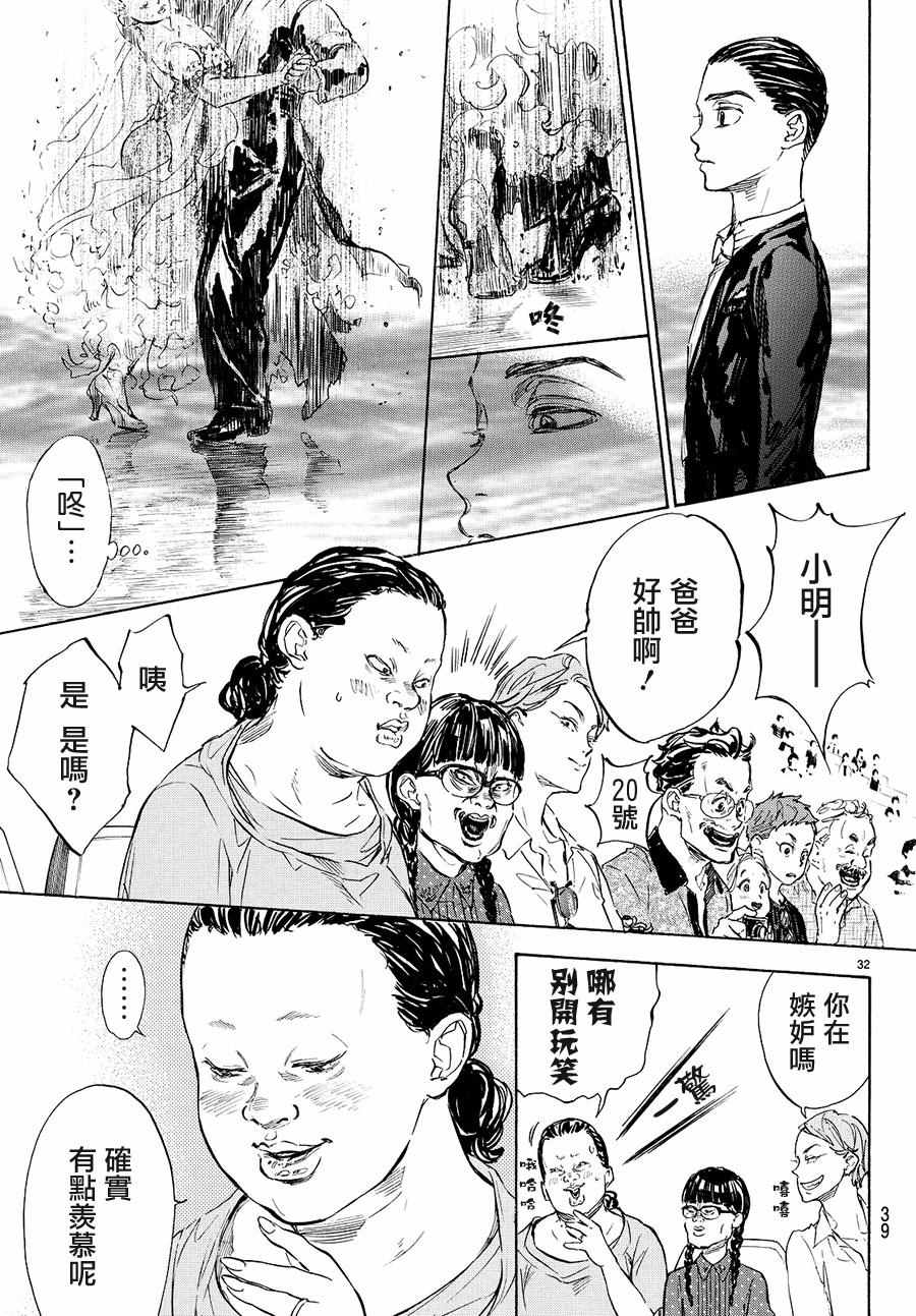 《舞动青春》漫画最新章节第38话免费下拉式在线观看章节第【32】张图片