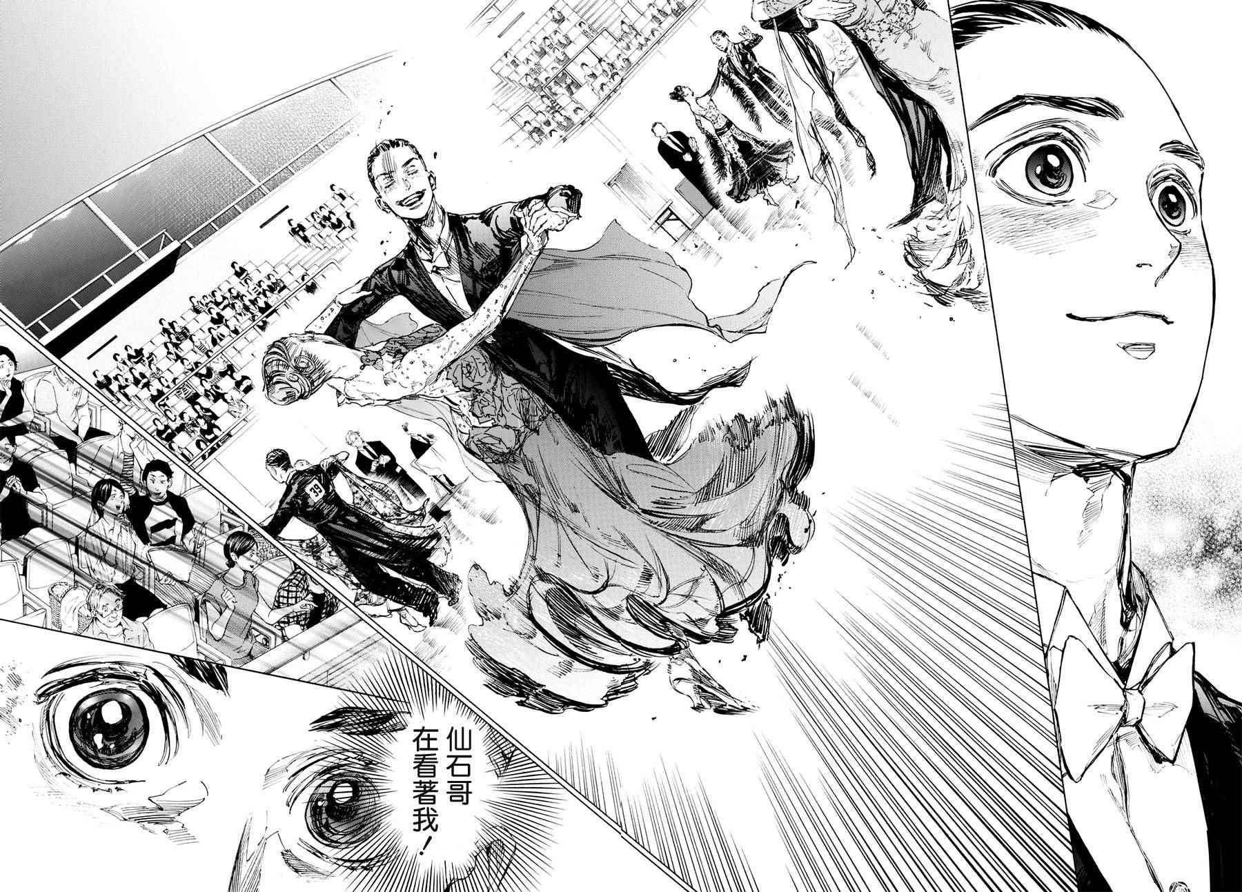 《舞动青春》漫画最新章节第45话免费下拉式在线观看章节第【12】张图片