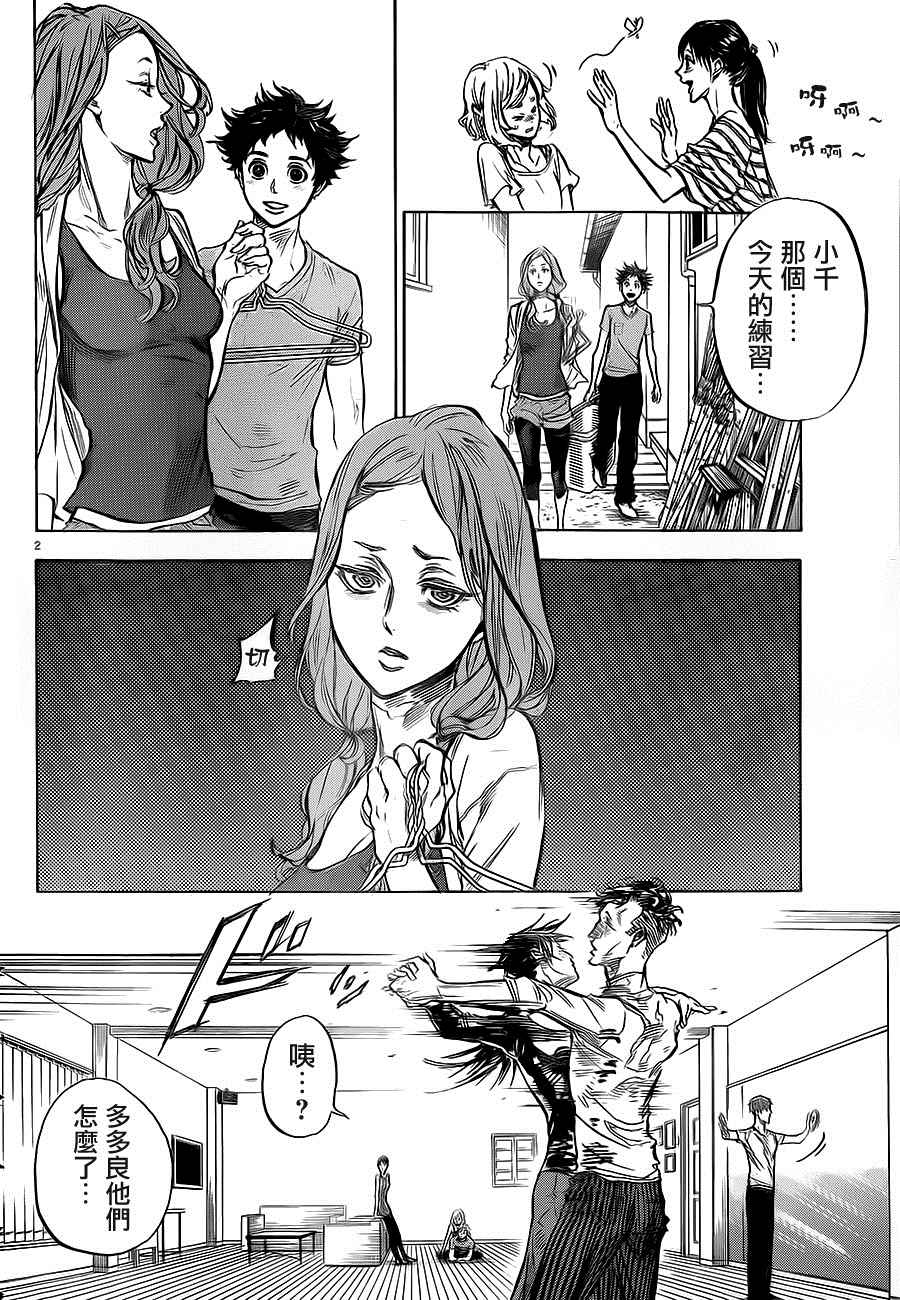 《舞动青春》漫画最新章节第35话免费下拉式在线观看章节第【3】张图片