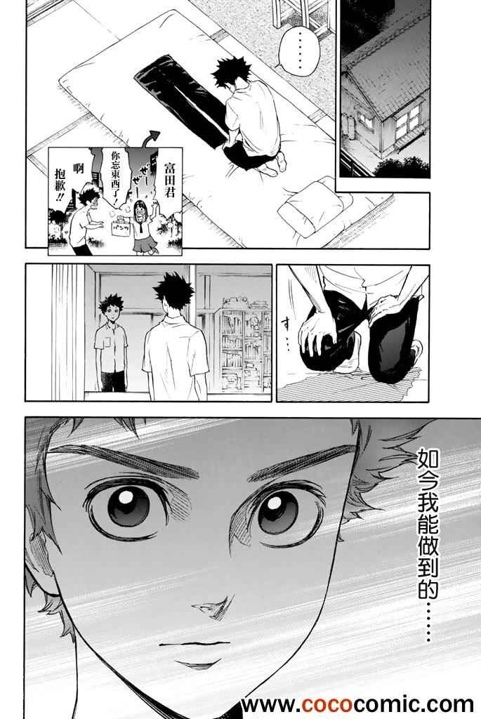 《舞动青春》漫画最新章节第2话免费下拉式在线观看章节第【60】张图片