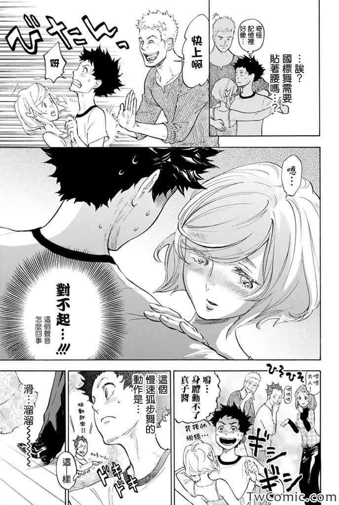 《舞动青春》漫画最新章节第6话免费下拉式在线观看章节第【20】张图片