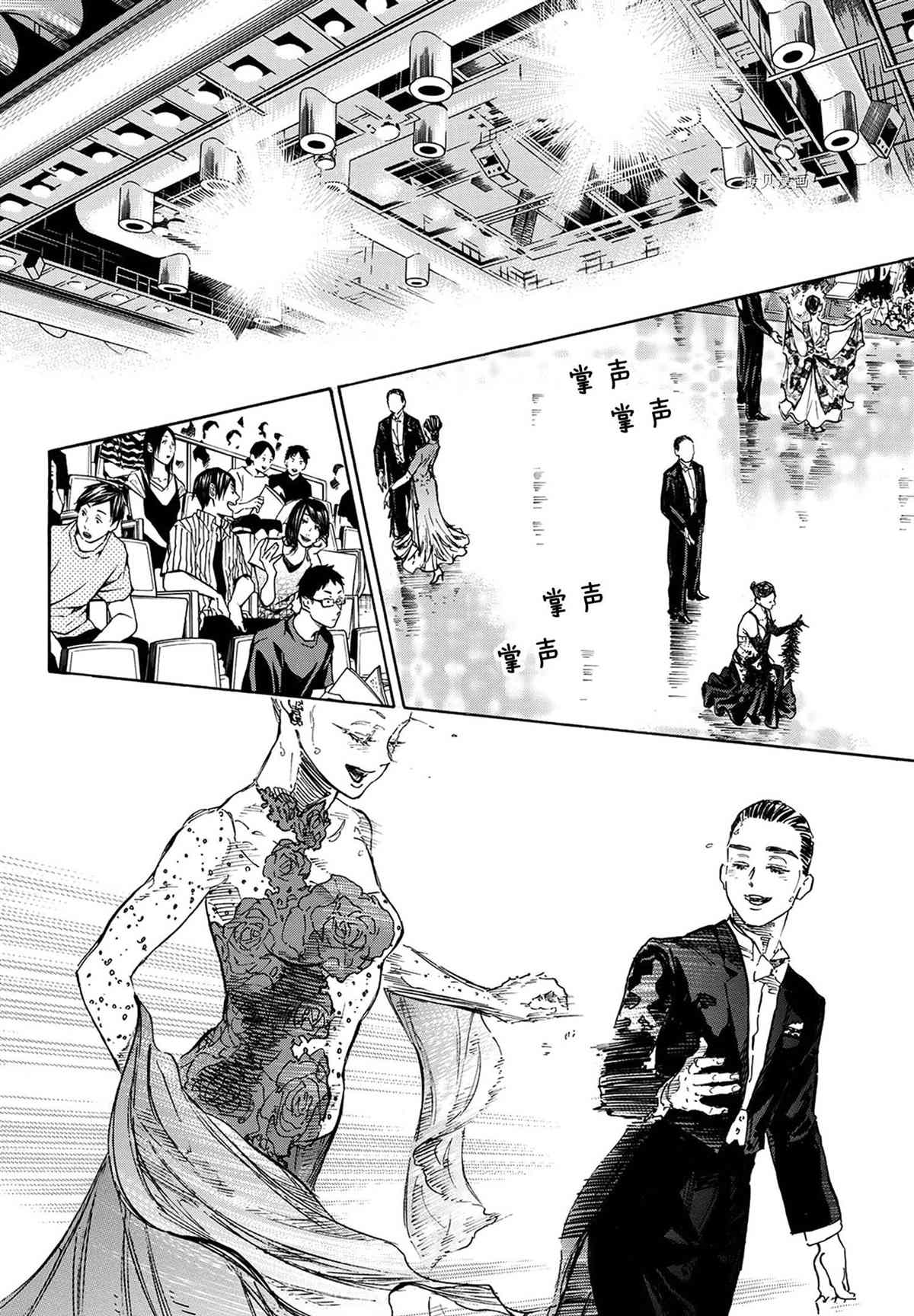 《舞动青春》漫画最新章节单行本47话免费下拉式在线观看章节第【20】张图片