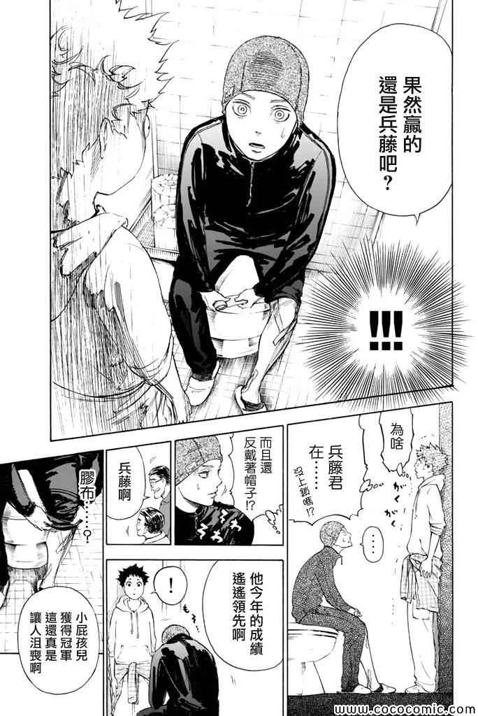 《舞动青春》漫画最新章节第3话免费下拉式在线观看章节第【34】张图片