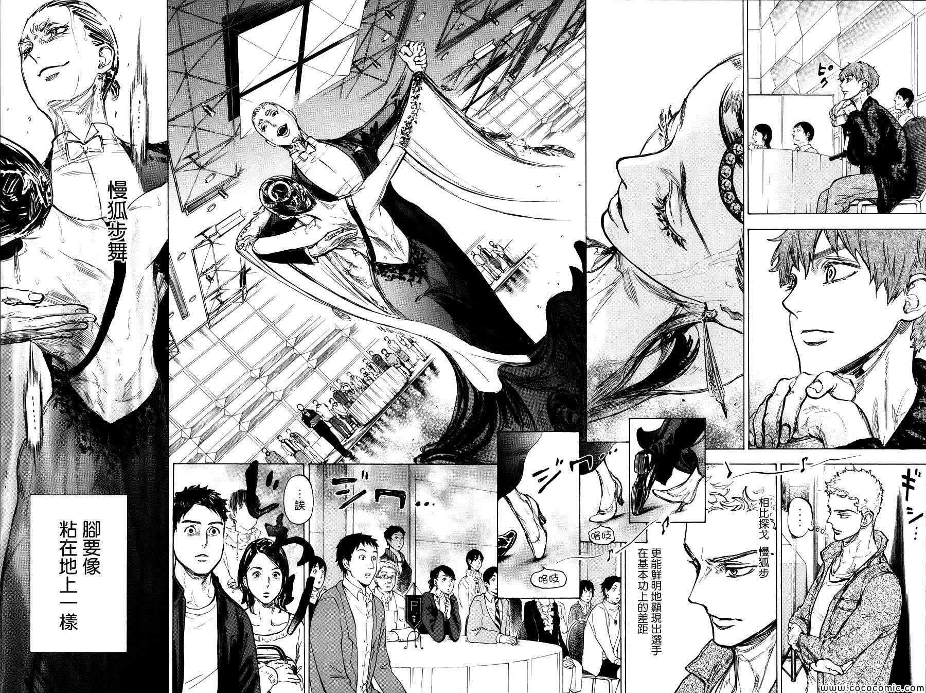 《舞动青春》漫画最新章节第13话免费下拉式在线观看章节第【26】张图片