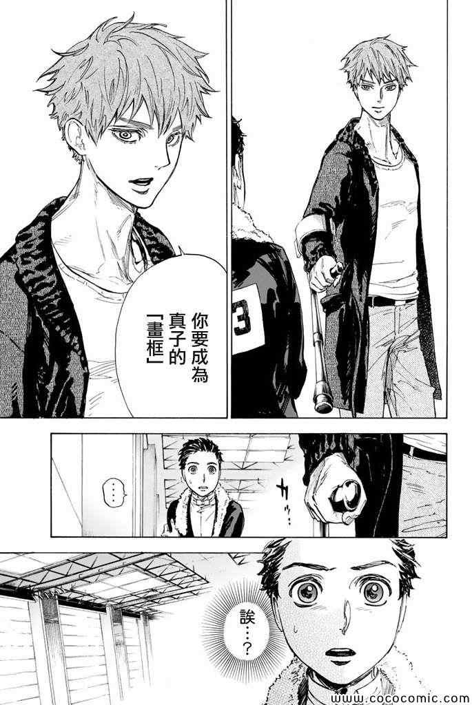 《舞动青春》漫画最新章节第10话免费下拉式在线观看章节第【9】张图片