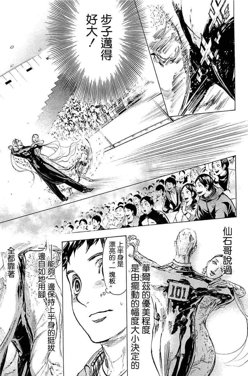 《舞动青春》漫画最新章节第19话免费下拉式在线观看章节第【11】张图片