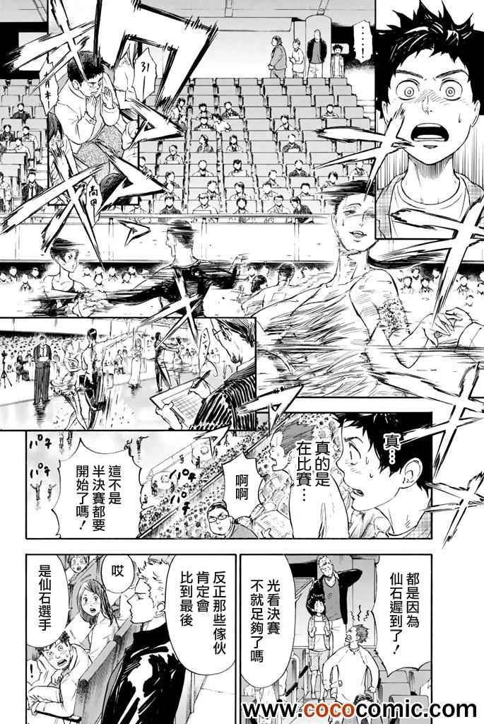 《舞动青春》漫画最新章节第2话免费下拉式在线观看章节第【10】张图片
