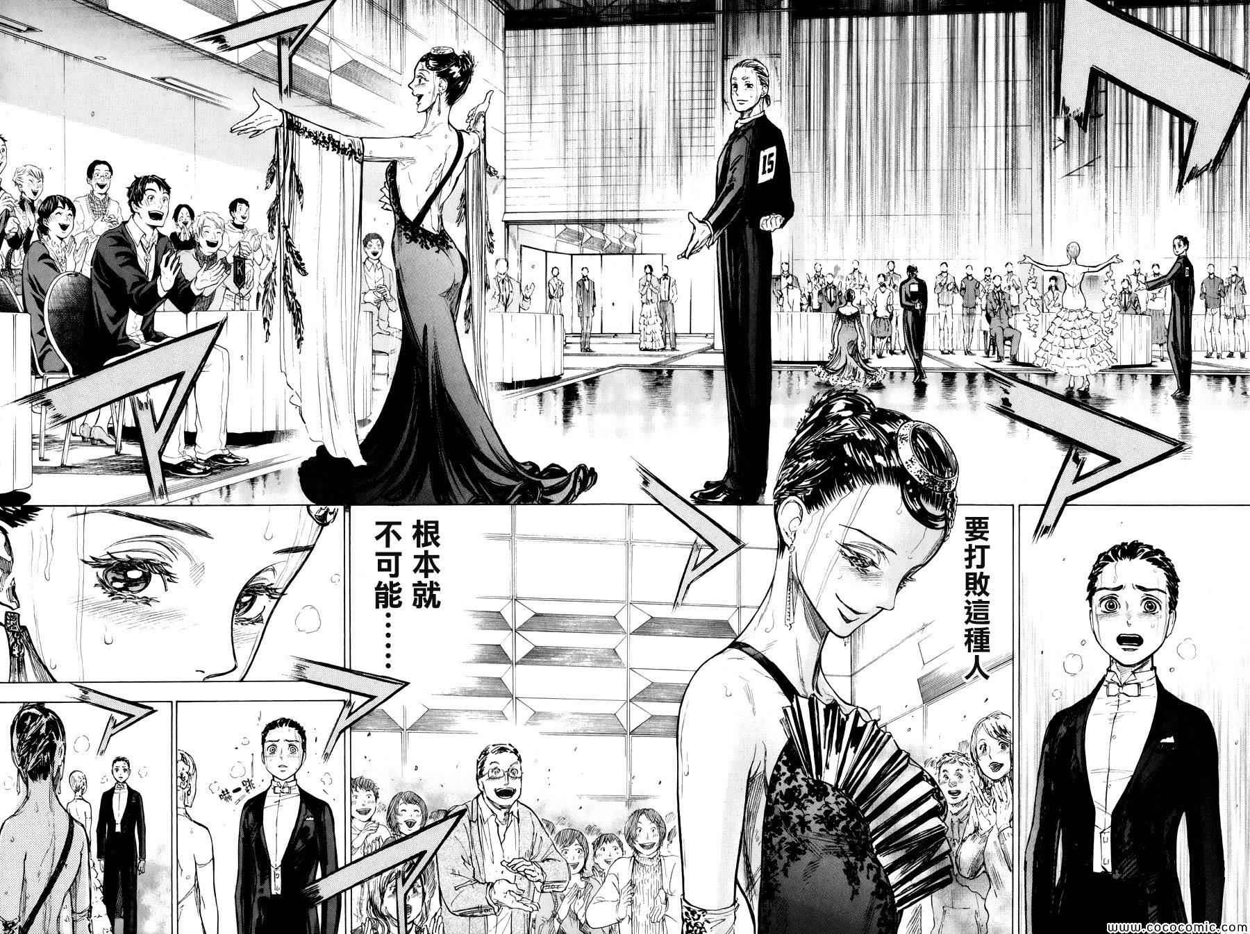 《舞动青春》漫画最新章节第14话免费下拉式在线观看章节第【8】张图片