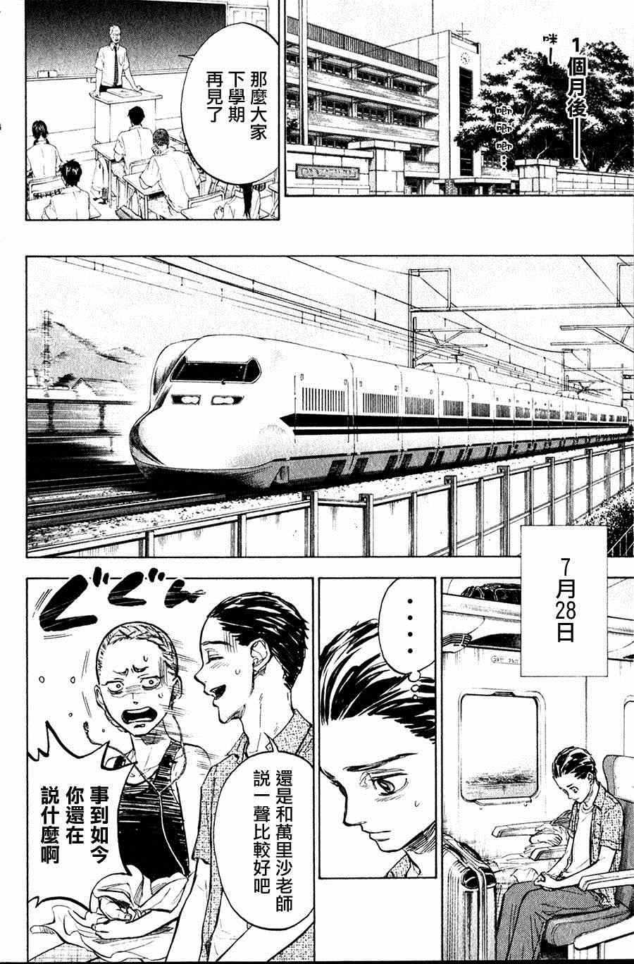 《舞动青春》漫画最新章节第27话免费下拉式在线观看章节第【27】张图片