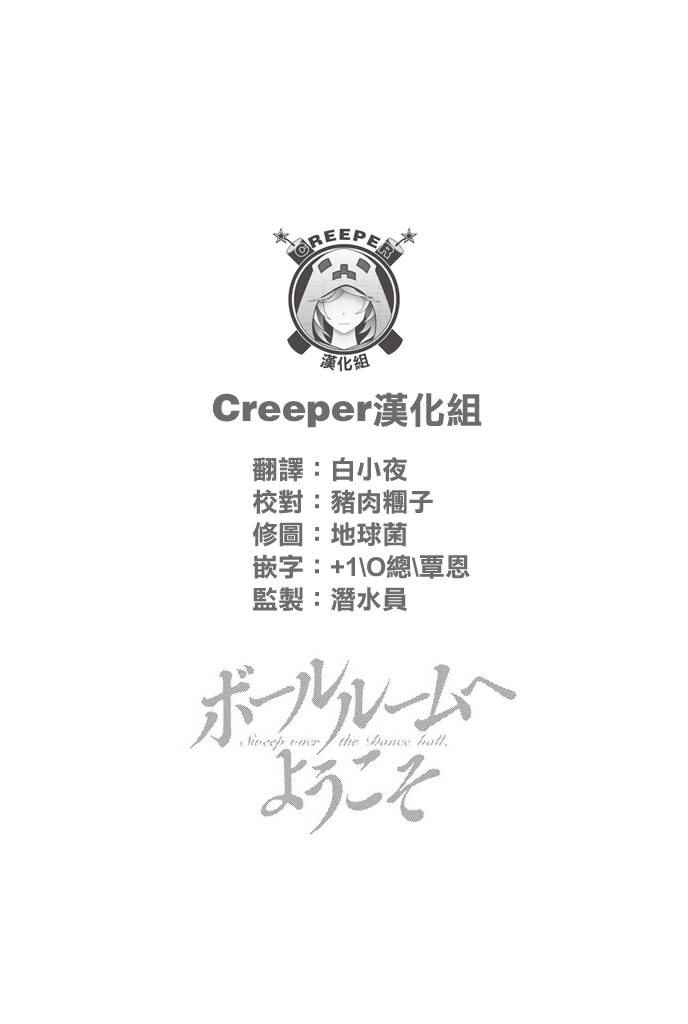 《舞动青春》漫画最新章节第41话免费下拉式在线观看章节第【28】张图片