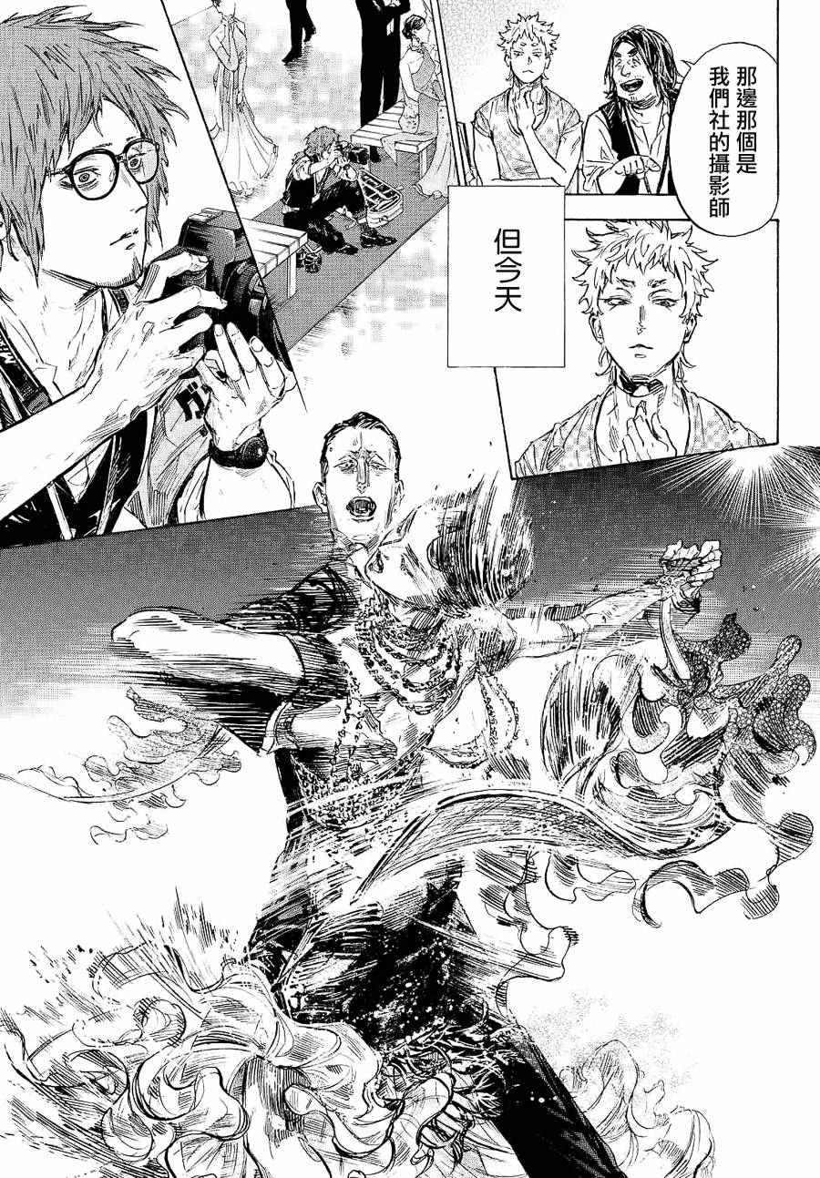 《舞动青春》漫画最新章节第40话免费下拉式在线观看章节第【21】张图片