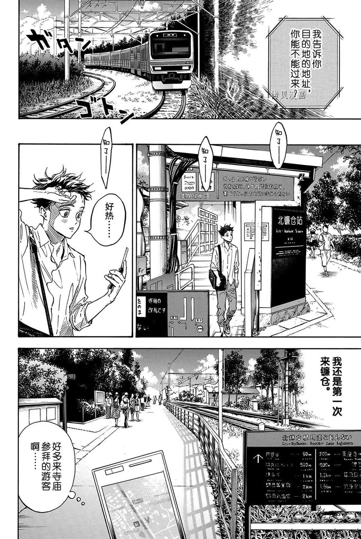 《舞动青春》漫画最新章节单行本57话免费下拉式在线观看章节第【14】张图片
