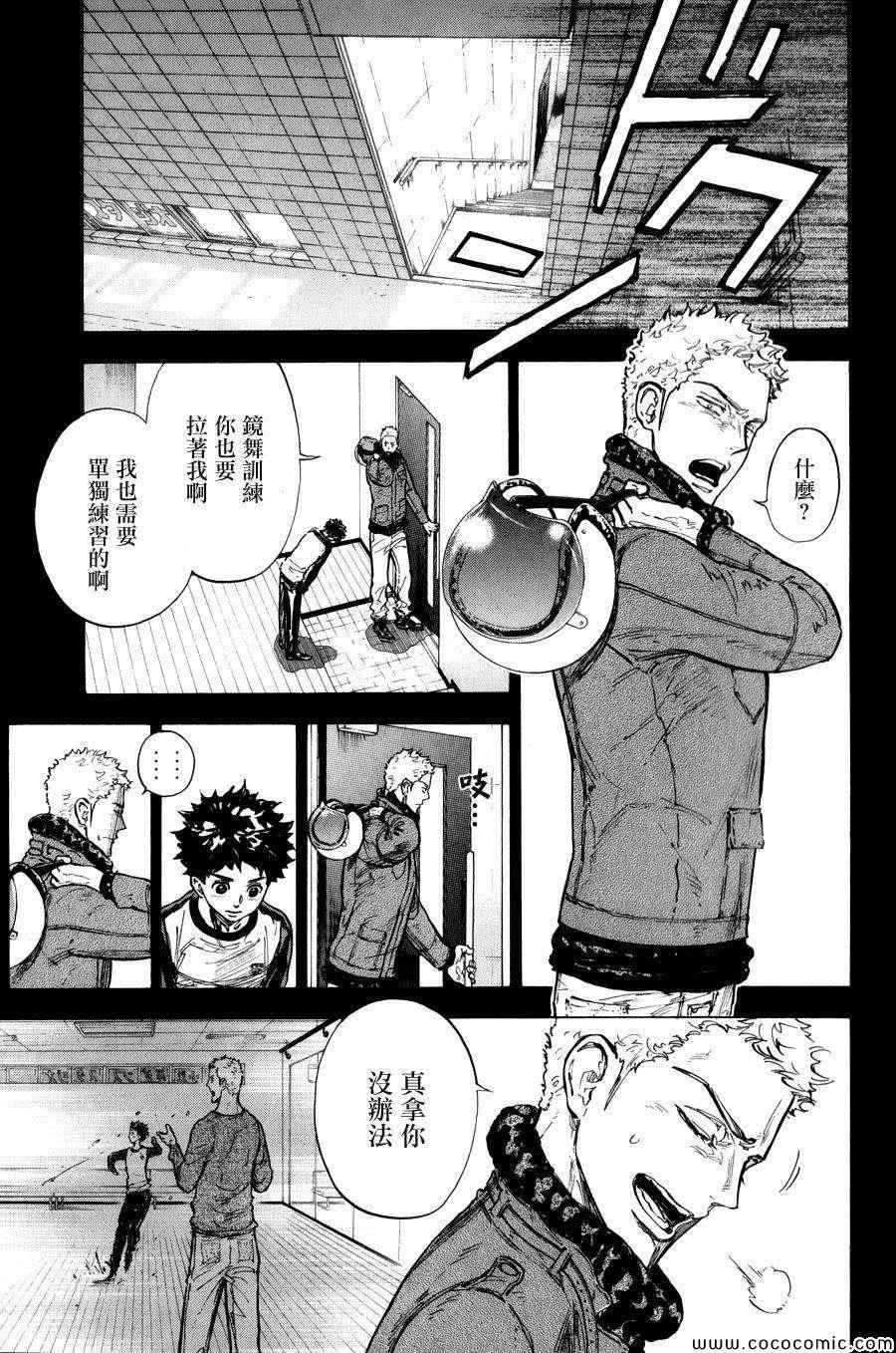 《舞动青春》漫画最新章节第15话免费下拉式在线观看章节第【4】张图片