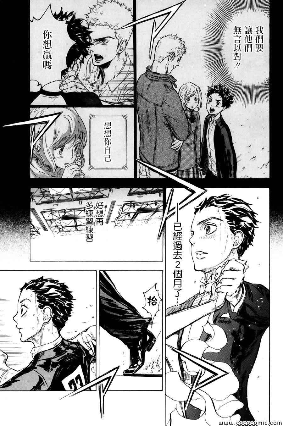 《舞动青春》漫画最新章节第14话免费下拉式在线观看章节第【21】张图片