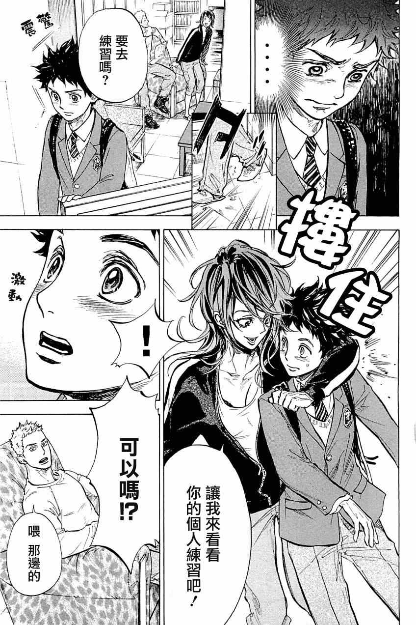 《舞动青春》漫画最新章节第20话免费下拉式在线观看章节第【25】张图片