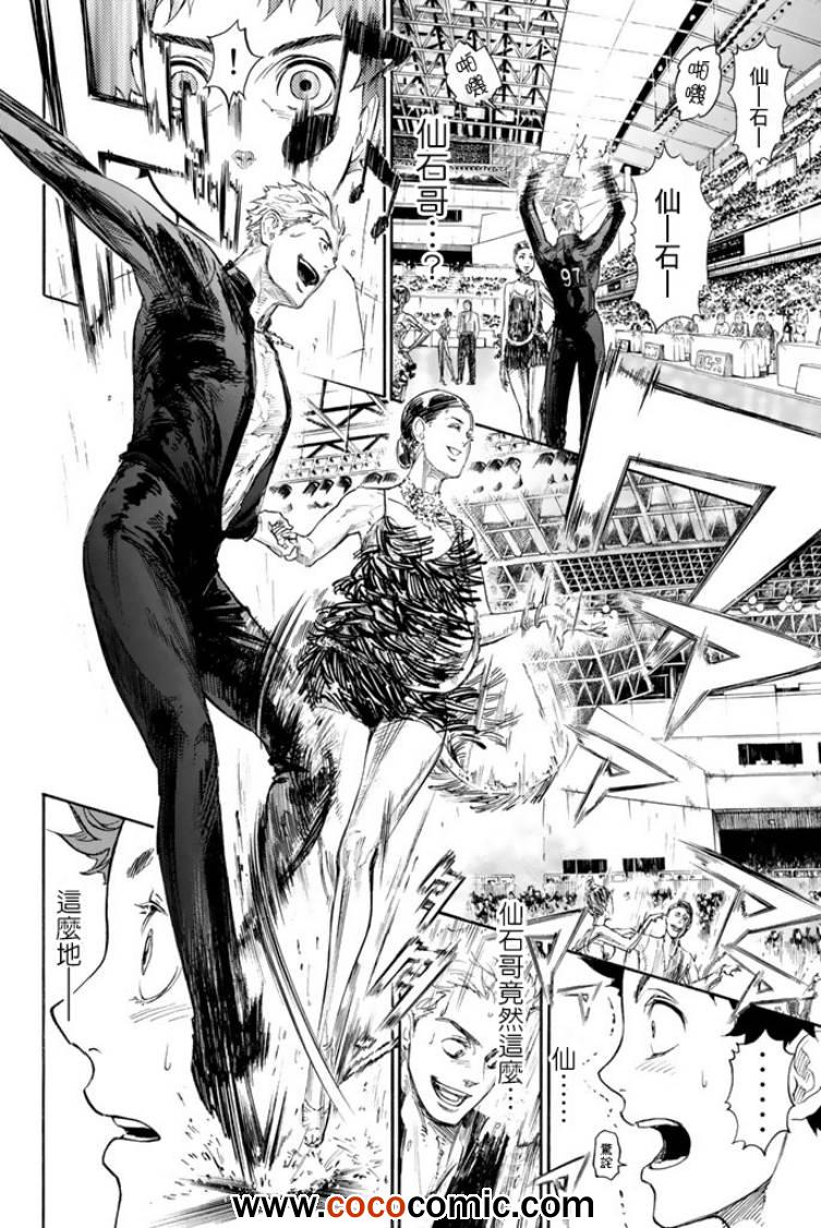 《舞动青春》漫画最新章节第1话免费下拉式在线观看章节第【36】张图片