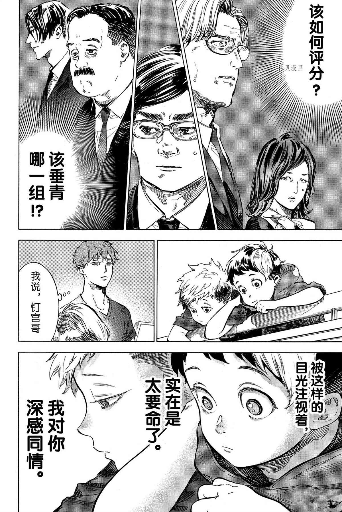《舞动青春》漫画最新章节单行本46话免费下拉式在线观看章节第【24】张图片