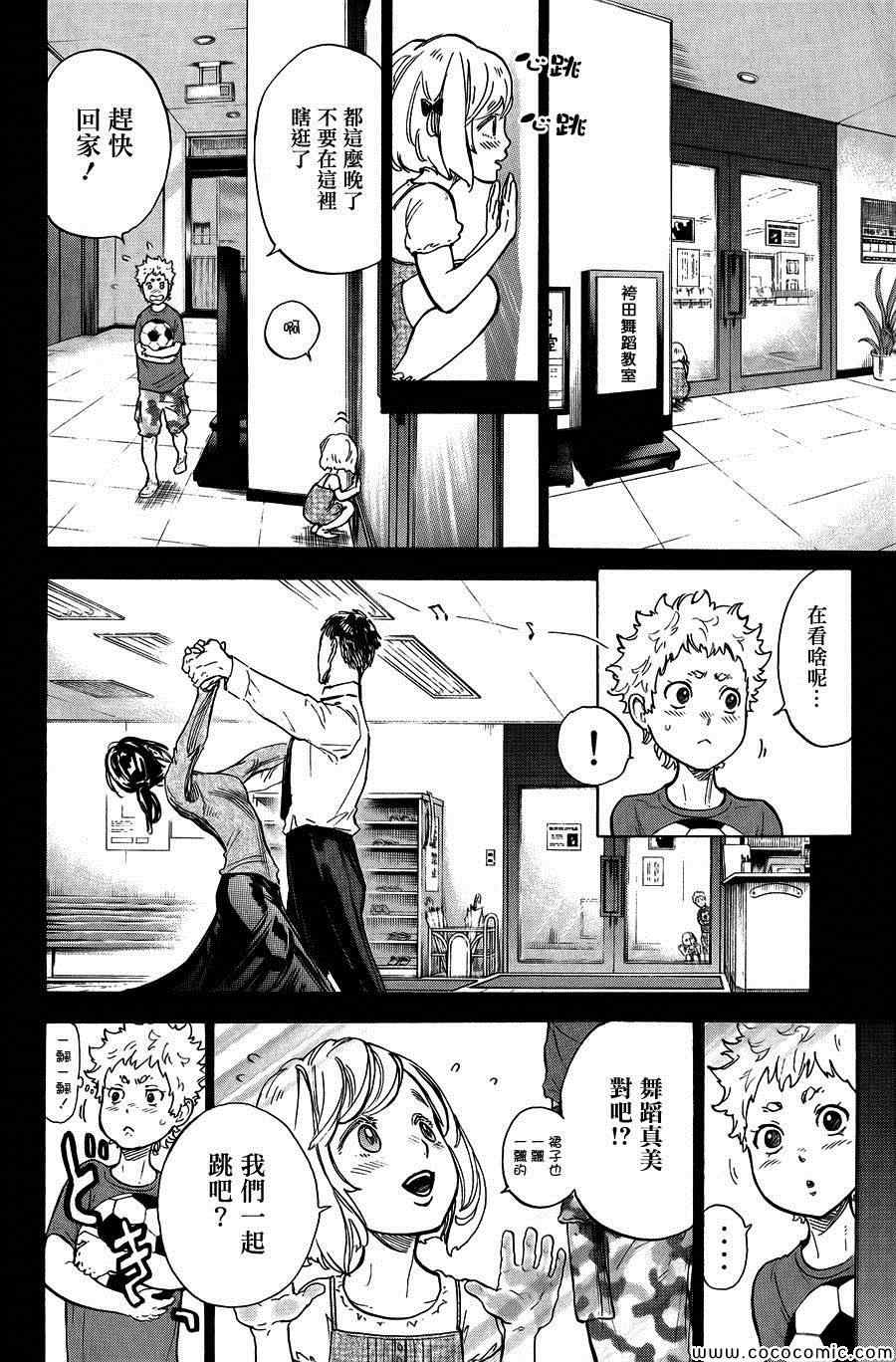 《舞动青春》漫画最新章节第12话免费下拉式在线观看章节第【19】张图片