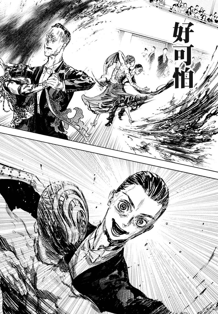 《舞动青春》漫画最新章节第43话免费下拉式在线观看章节第【13】张图片