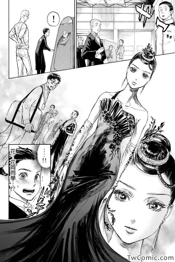 《舞动青春》漫画最新章节第8话免费下拉式在线观看章节第【8】张图片