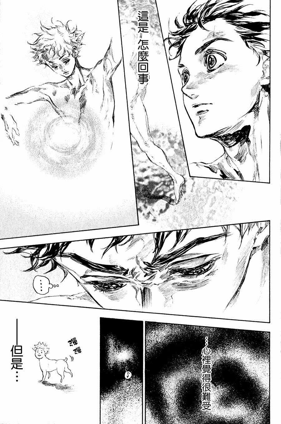 《舞动青春》漫画最新章节第30话免费下拉式在线观看章节第【7】张图片