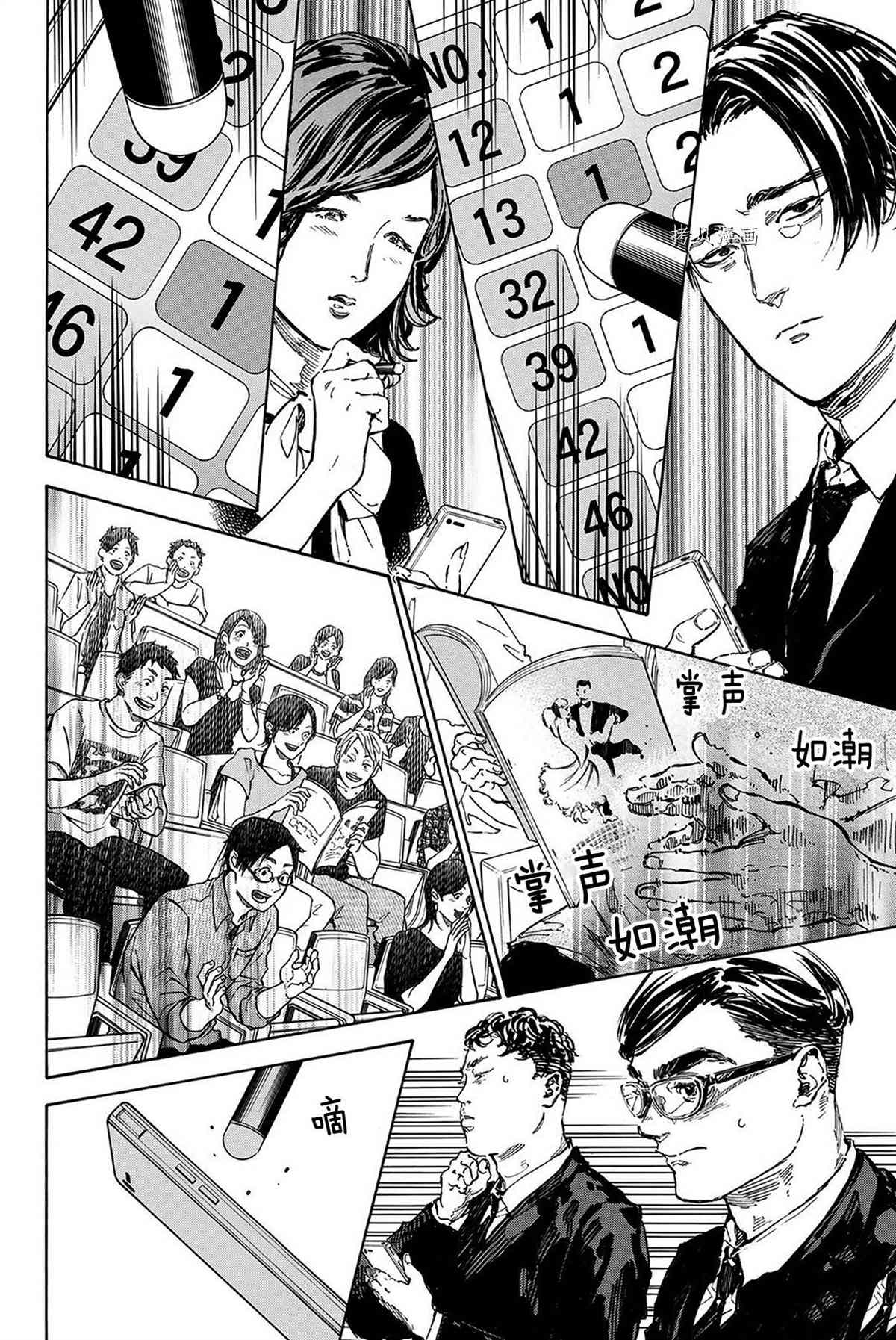 《舞动青春》漫画最新章节单行本50话免费下拉式在线观看章节第【6】张图片