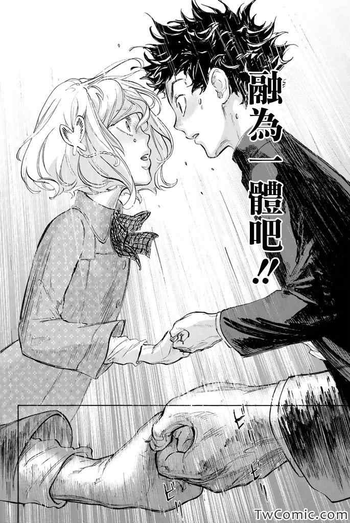 《舞动青春》漫画最新章节第6话免费下拉式在线观看章节第【45】张图片