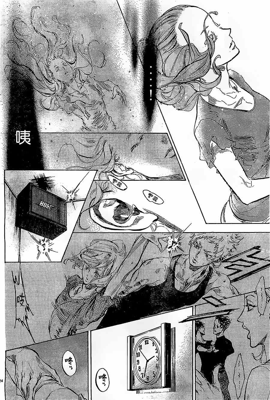 《舞动青春》漫画最新章节第33话免费下拉式在线观看章节第【24】张图片