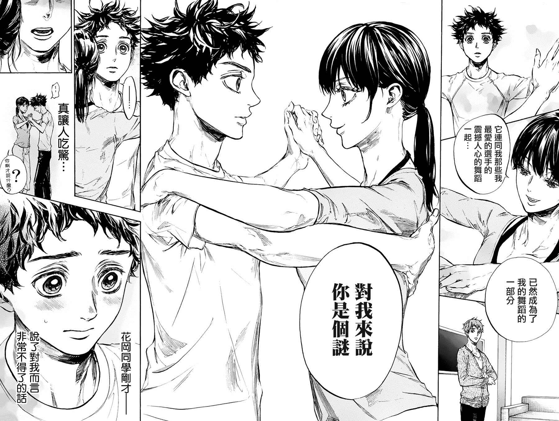 《舞动青春》漫画最新章节单行本34免费下拉式在线观看章节第【34】张图片