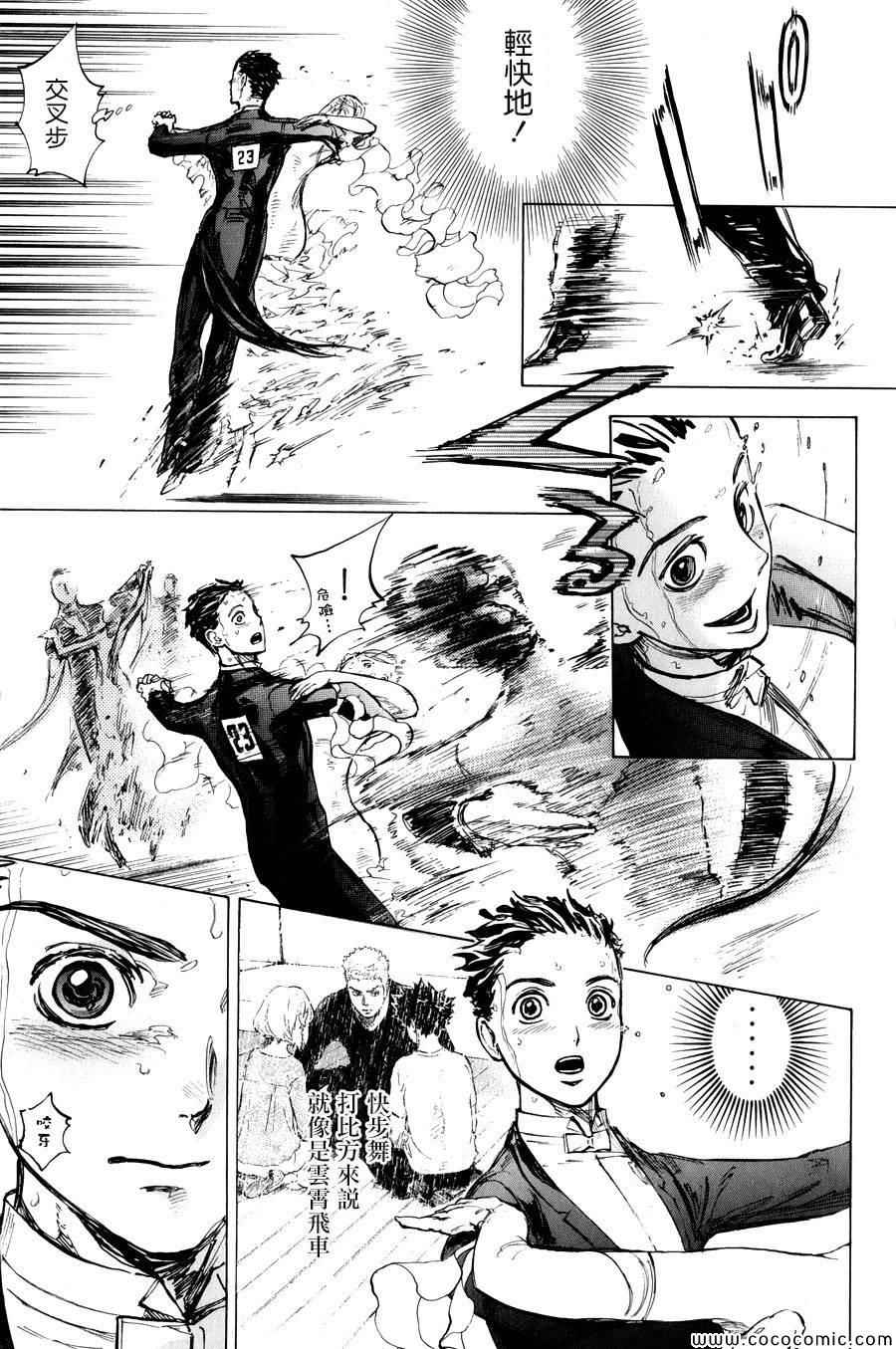 《舞动青春》漫画最新章节第14话免费下拉式在线观看章节第【24】张图片