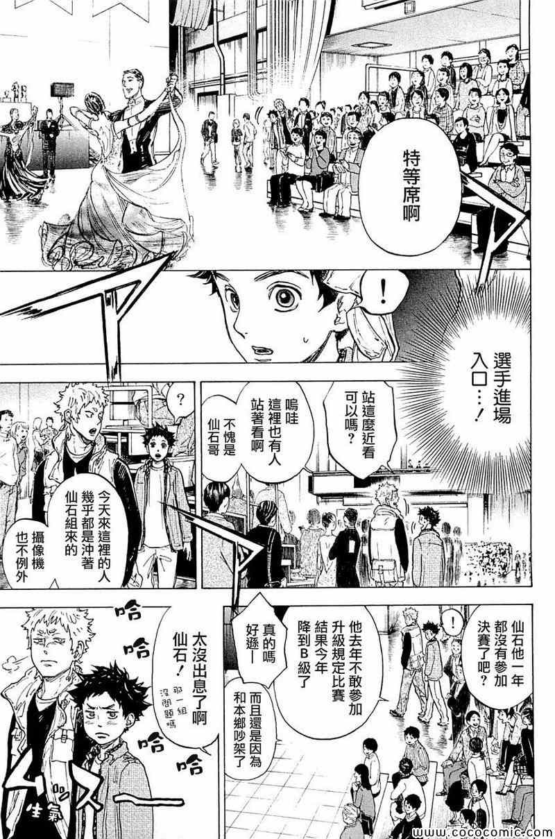 《舞动青春》漫画最新章节第18话免费下拉式在线观看章节第【26】张图片