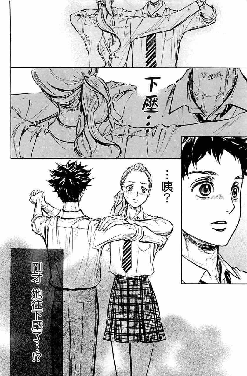 《舞动青春》漫画最新章节第20话免费下拉式在线观看章节第【28】张图片