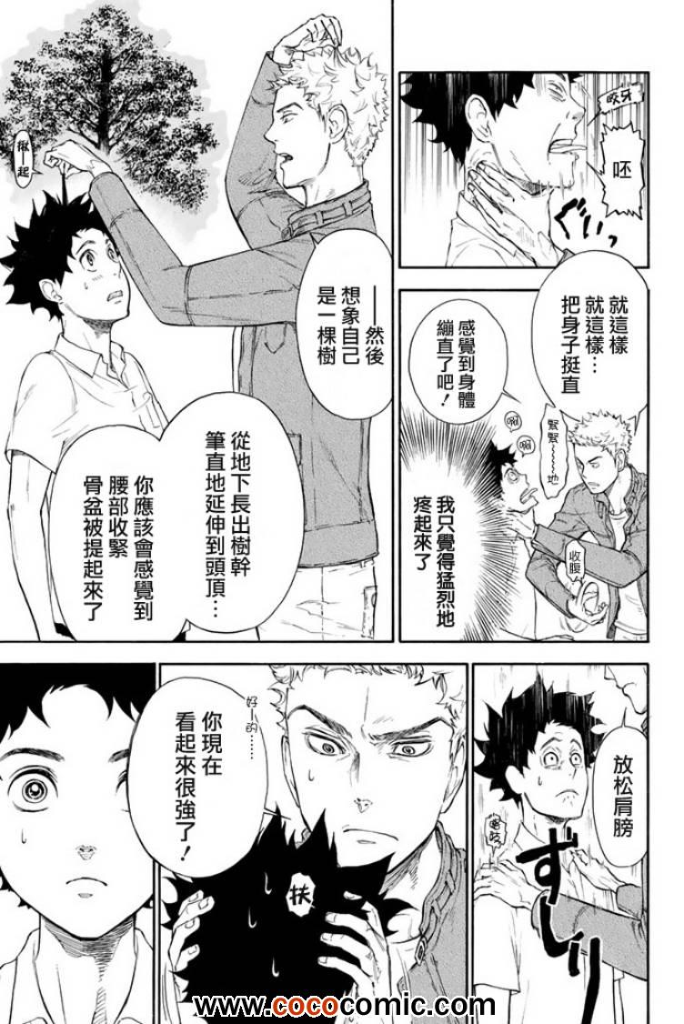 《舞动青春》漫画最新章节第1话免费下拉式在线观看章节第【19】张图片