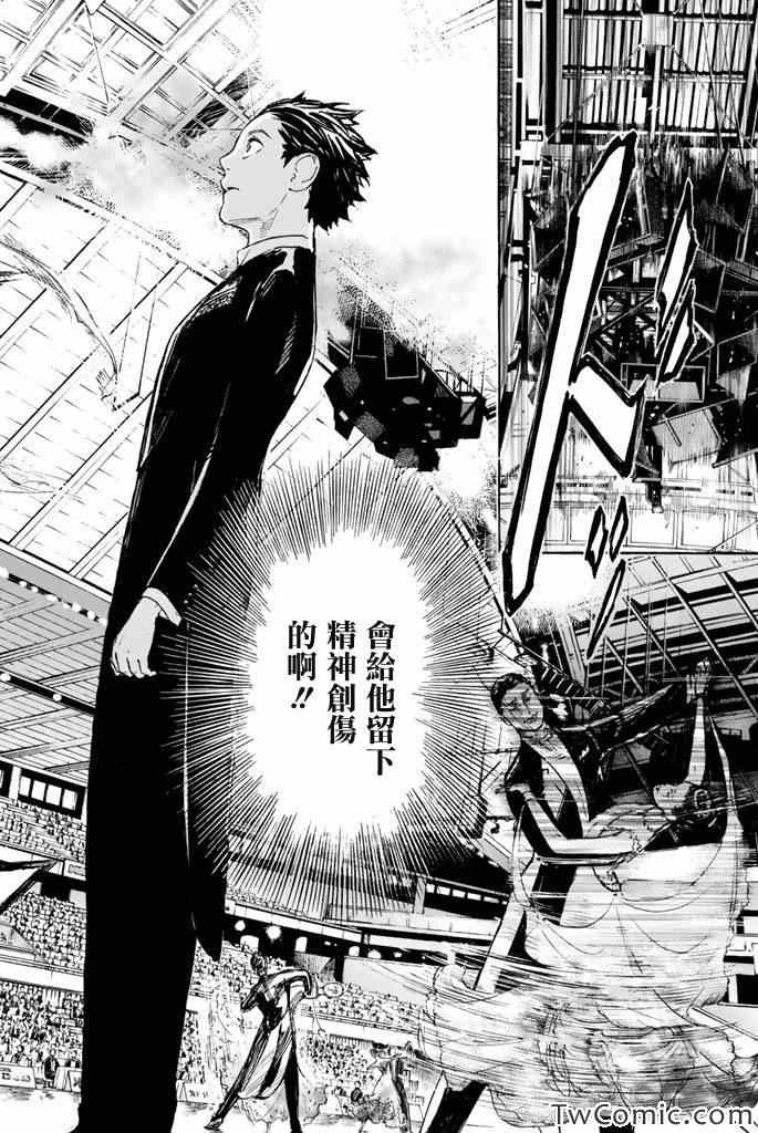 《舞动青春》漫画最新章节第4话免费下拉式在线观看章节第【15】张图片