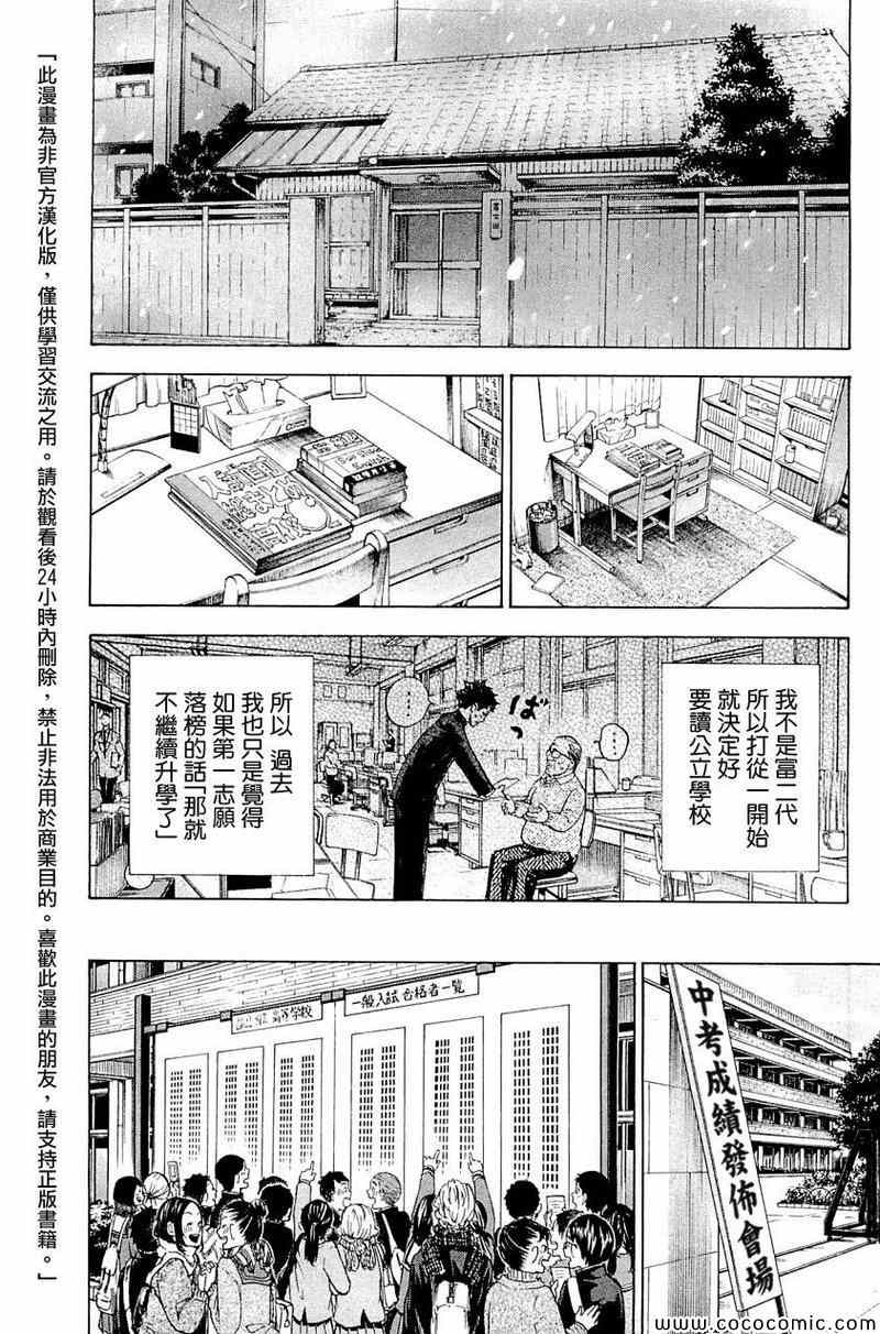 《舞动青春》漫画最新章节第18话免费下拉式在线观看章节第【1】张图片