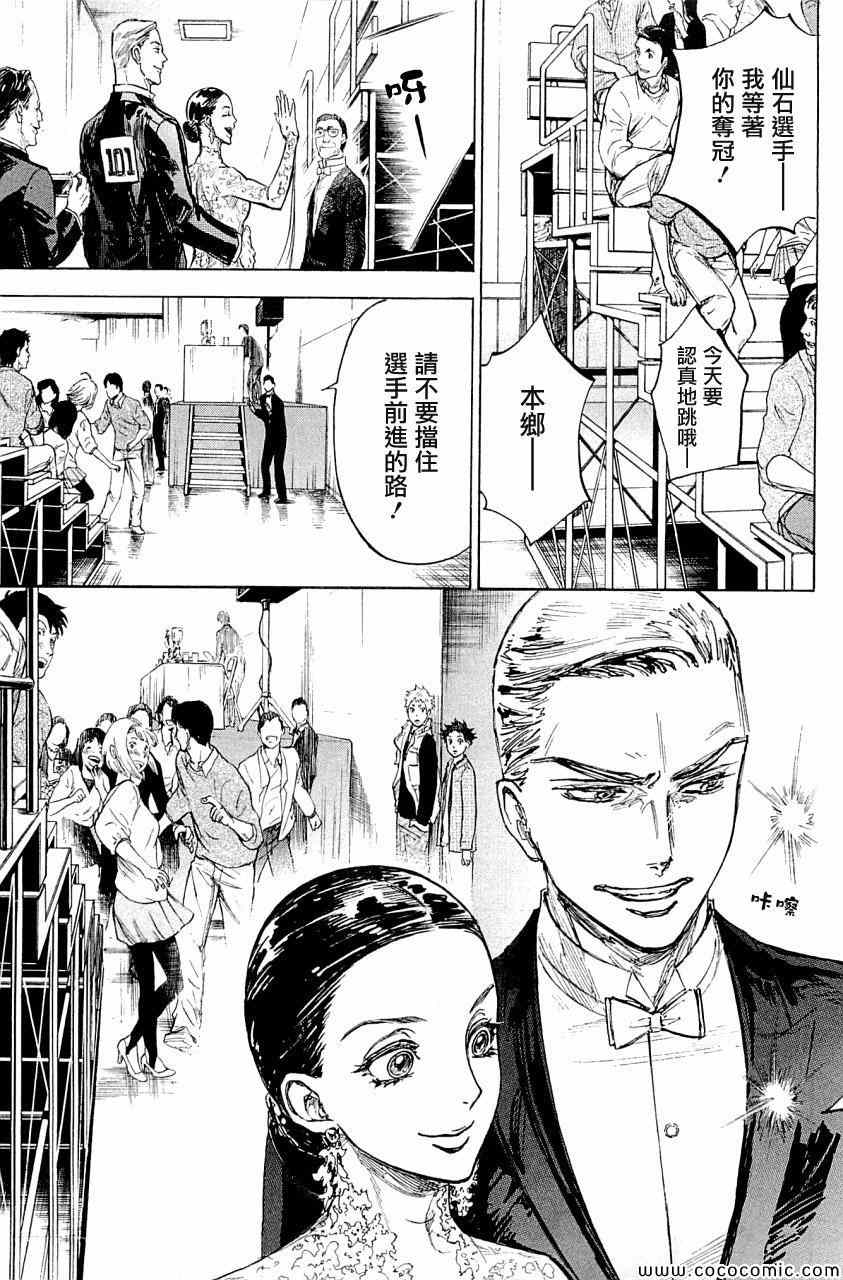 《舞动青春》漫画最新章节第18话免费下拉式在线观看章节第【35】张图片