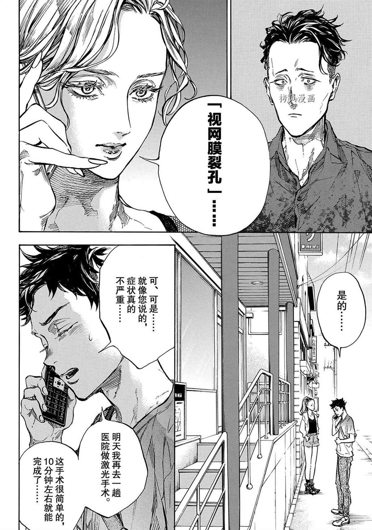 《舞动青春》漫画最新章节单行本56话免费下拉式在线观看章节第【22】张图片