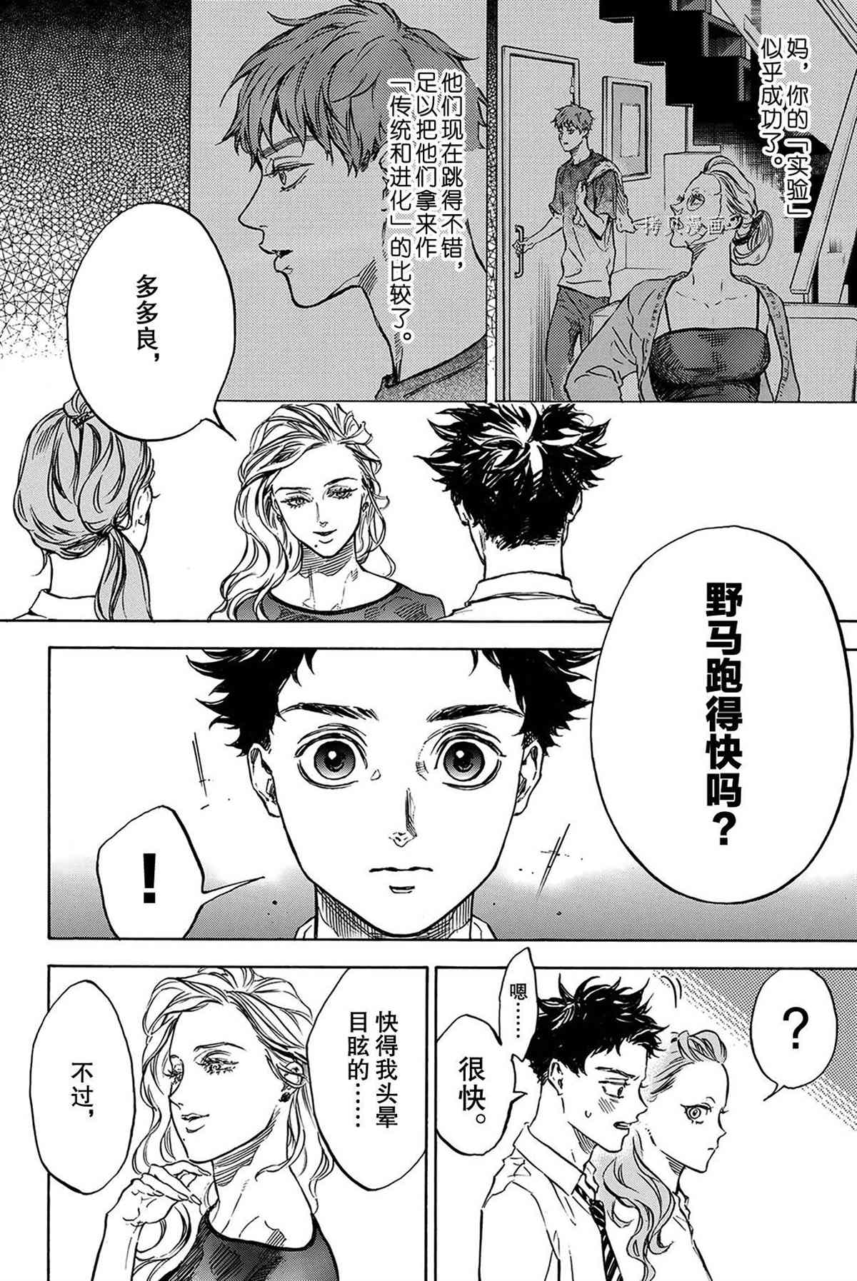 《舞动青春》漫画最新章节单行本54话免费下拉式在线观看章节第【22】张图片