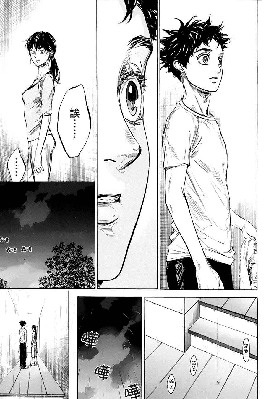 《舞动青春》漫画最新章节单行本34免费下拉式在线观看章节第【21】张图片