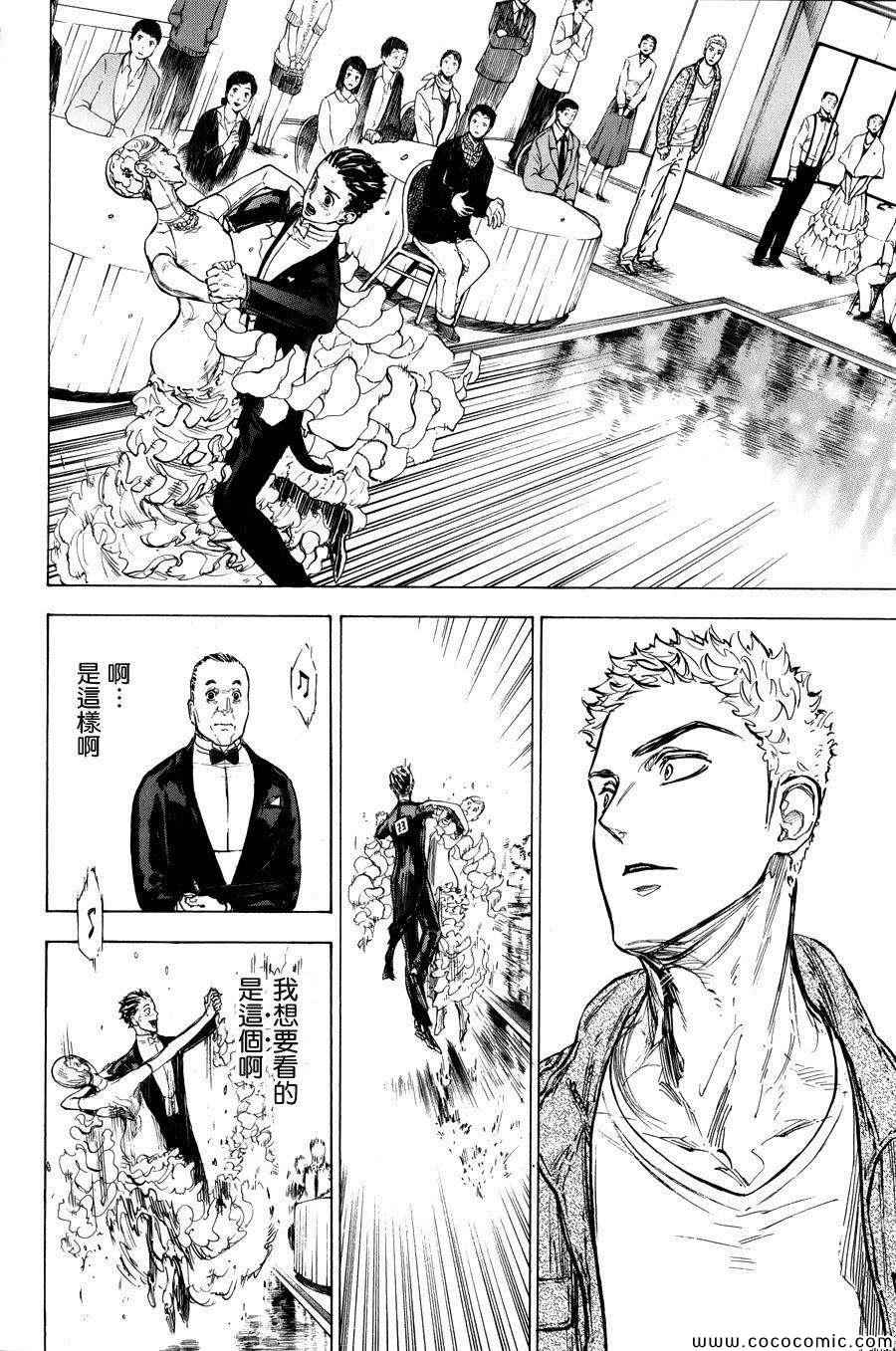 《舞动青春》漫画最新章节第15话免费下拉式在线观看章节第【26】张图片