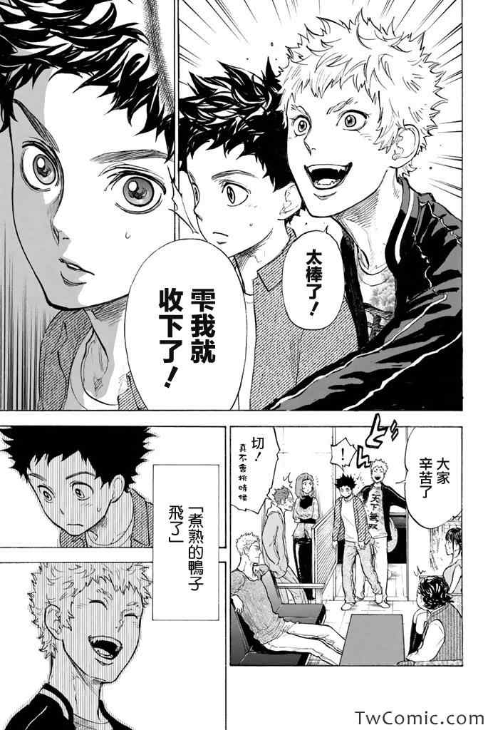 《舞动青春》漫画最新章节第6话免费下拉式在线观看章节第【30】张图片