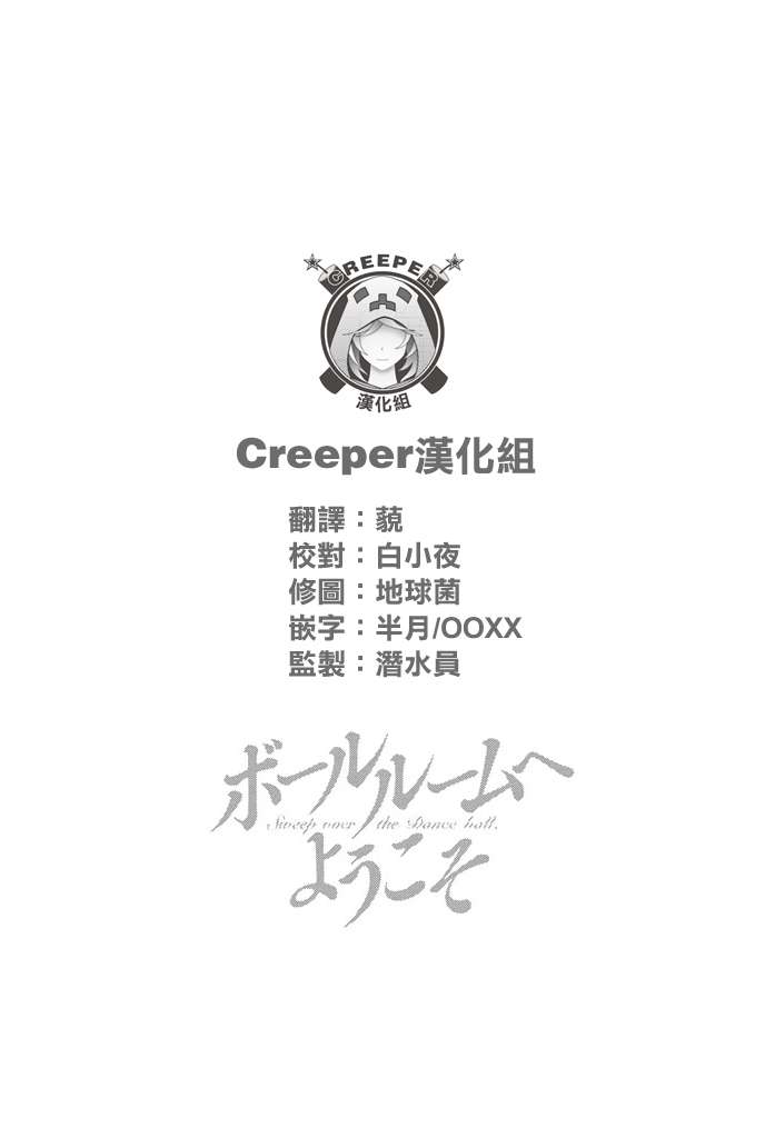 《舞动青春》漫画最新章节第39话免费下拉式在线观看章节第【31】张图片