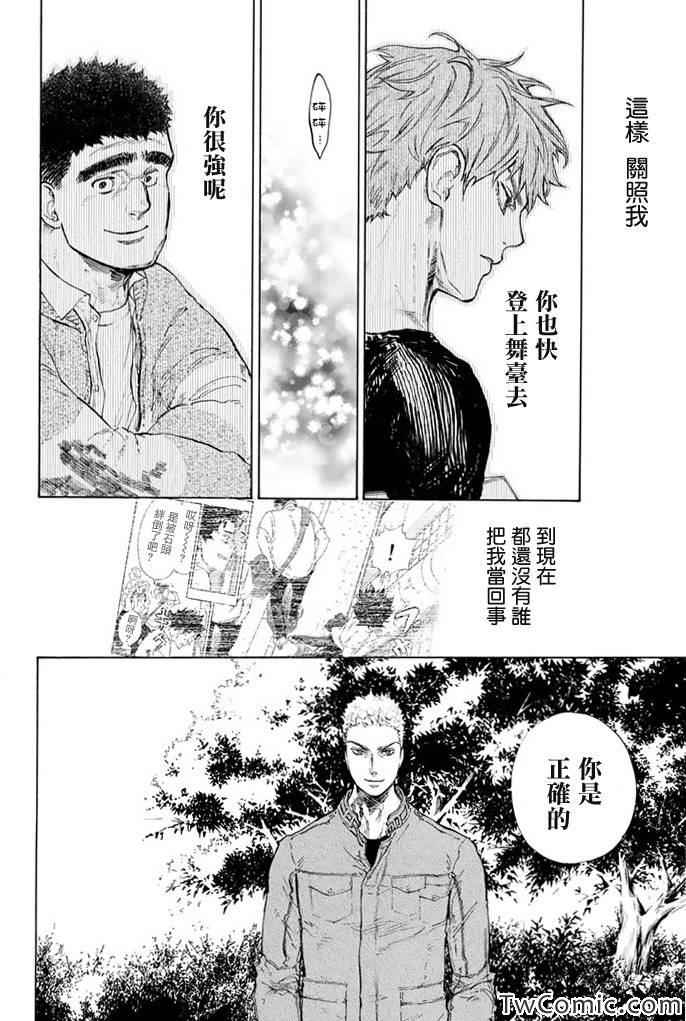 《舞动青春》漫画最新章节第7话免费下拉式在线观看章节第【35】张图片