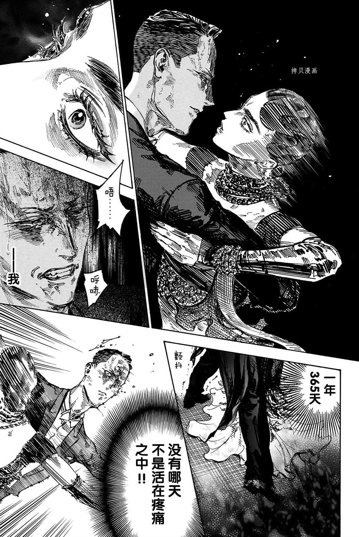 《舞动青春》漫画最新章节单行本47话免费下拉式在线观看章节第【6】张图片