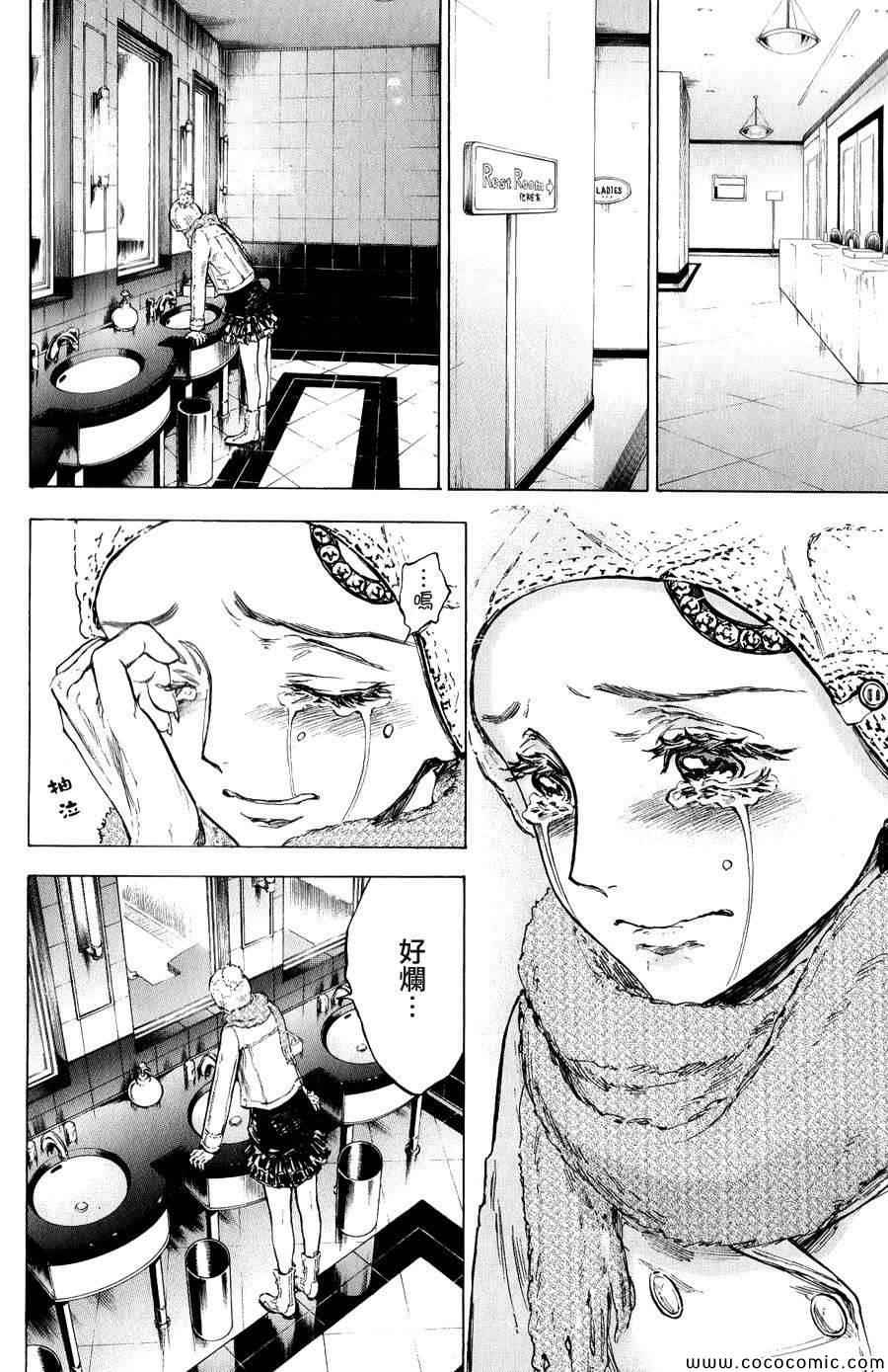 《舞动青春》漫画最新章节第16话免费下拉式在线观看章节第【36】张图片