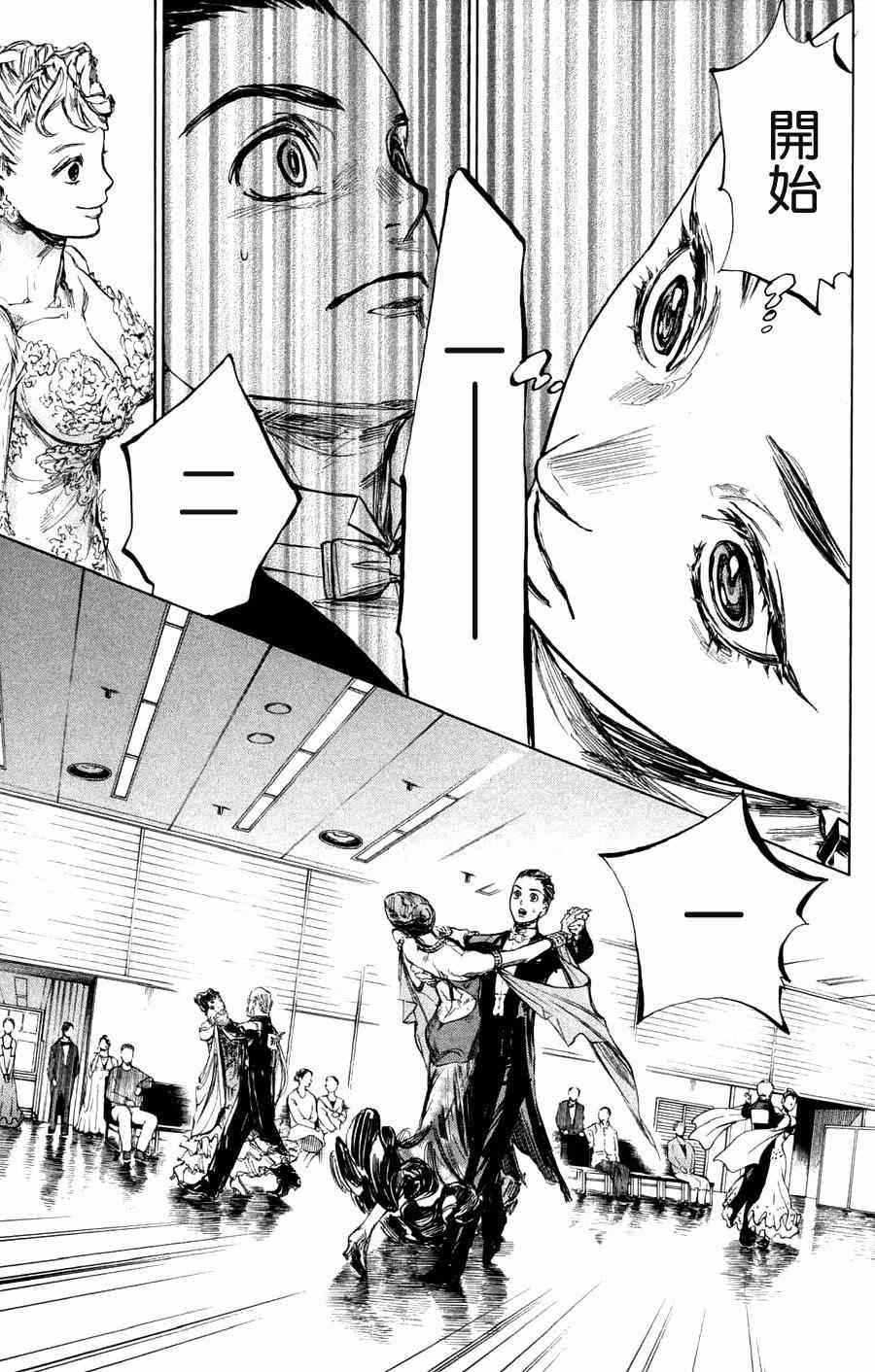 《舞动青春》漫画最新章节第24话免费下拉式在线观看章节第【19】张图片