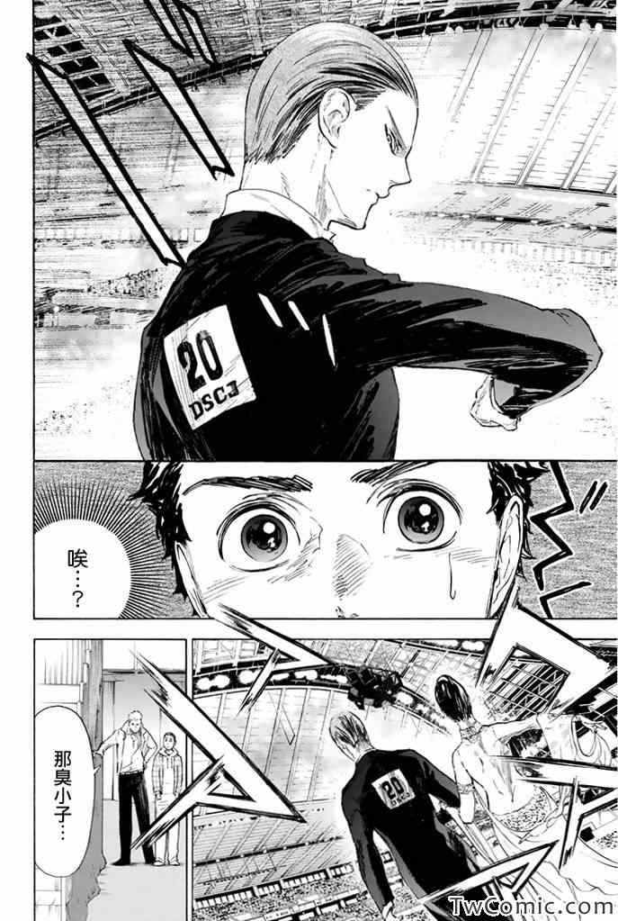 《舞动青春》漫画最新章节第4话免费下拉式在线观看章节第【43】张图片